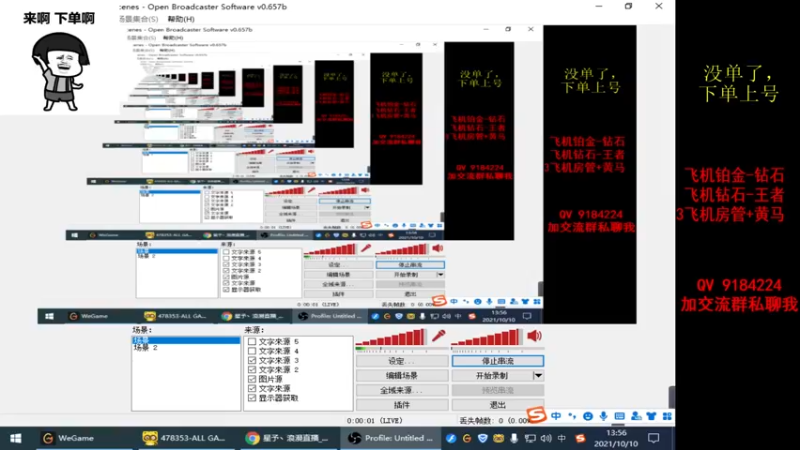 【2021-10-10 13点场】星予丶浪漫：勇敢牛牛，不怕困难~
