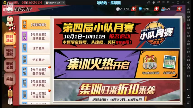 【2021-10-02 21点场】叫我jay：看我showtime~