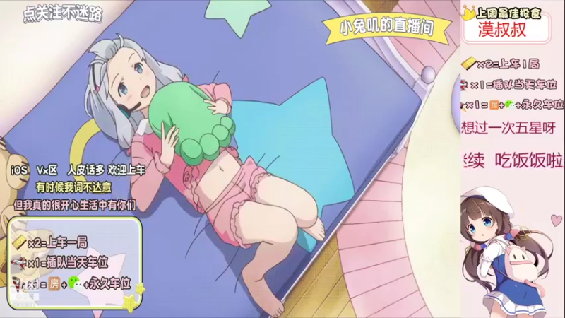 【2021-10-10 19点场】小兔叽xx：可盐可甜的小兔叽