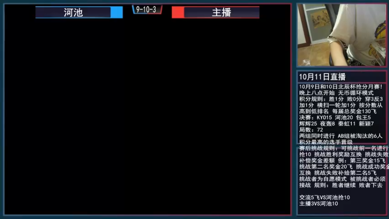 【2021-10-11 20点场】重庆辉輝：晚上好 兄弟们！