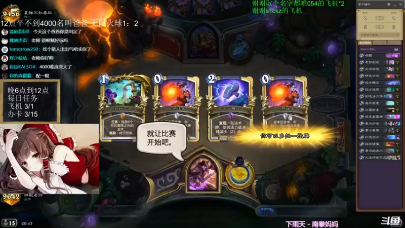 神棍老师麦迪文：4连发火球术，迷不迷糊