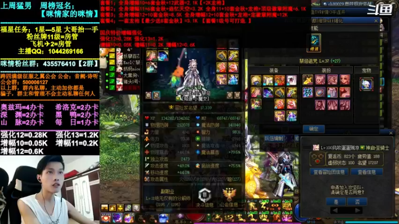 【2021-10-10 15点场】DNF咪情：跨四主播：奥兹玛，金牌小助手。