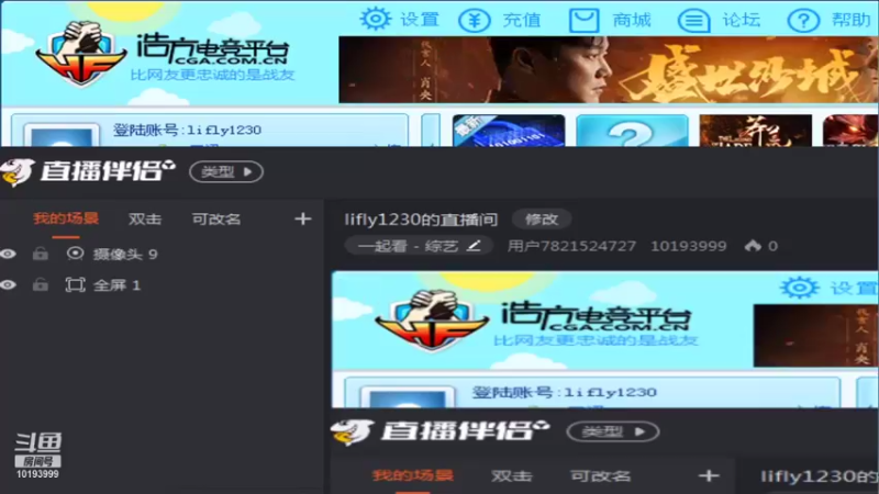 【2021-10-10 21点场】用户7821524727：lifly1230的直播间