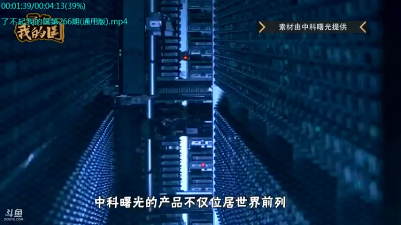 【2021-10-11 05点场】了不起我的国：中医真的是没用么？