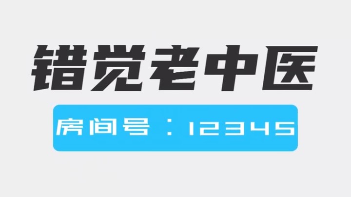 【错觉】这被打的也太难受了吧