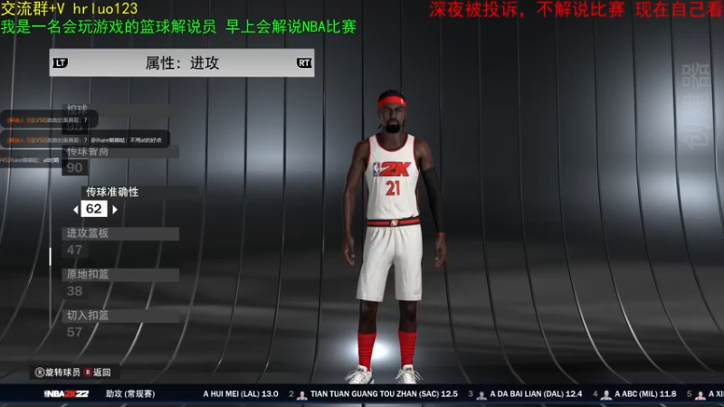 【2021-10-10 23点场】91斧王娱乐NBA解说：斗鱼最激情篮球解说员！