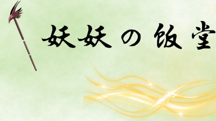 每日饭堂——十月十号