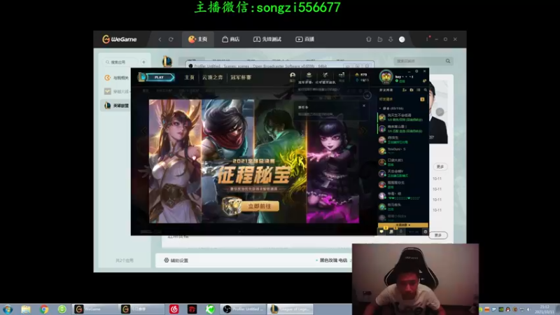 【2021-10-11 21点场】douyu丶松子：蛮王:版本T0 选到=包赢