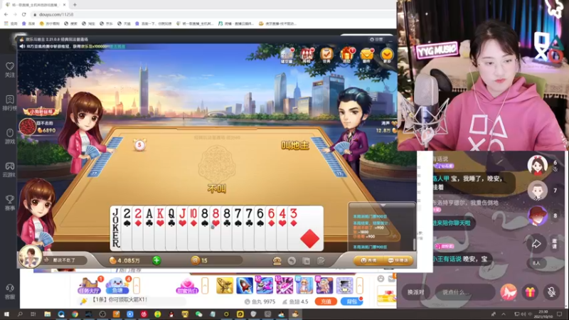 【2021-10-10 23点场】杨一歌：杨一歌：我唱的太好你别皱眉11258