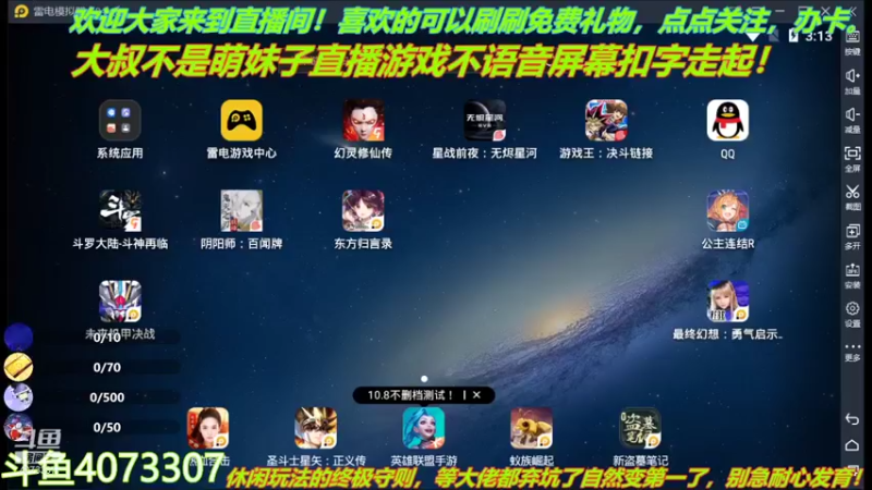 【2021-10-09 15点场】o莫羽寒：大叔来了，你们准备好了么