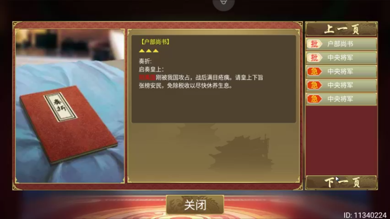 【2021-10-11 19点场】肥尸：【皇帝2】什么叫爱民如子~