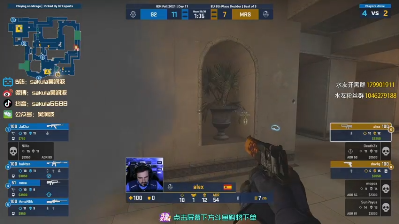 【2021-10-10 23点场】sakula吴润波：决赛23:00 nip vs ence