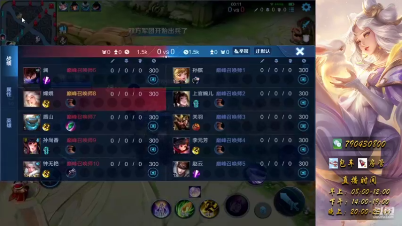 巅峰赛前期和盾山配合