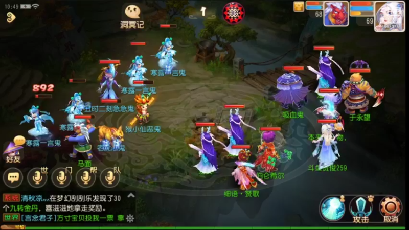 【2021-10-09 10点场】贺俊259：梦幻西游手游：好玩