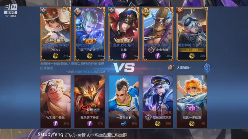 苏打锋：3-2-7百里，叫我辅助流百里第一人好吧