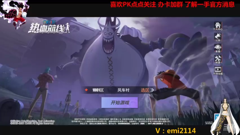 【2021-10-02 16点场】不是老年人：航海王路飞龙马真好玩