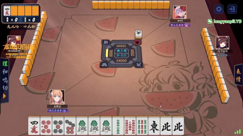 【2021-10-11 00点场】龙眼皮Lyd：感受我的牌浪吧！
