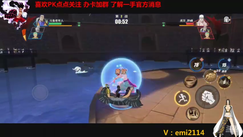 【2021-10-03 22点场】不是老年人：航海王龙马路飞真好玩