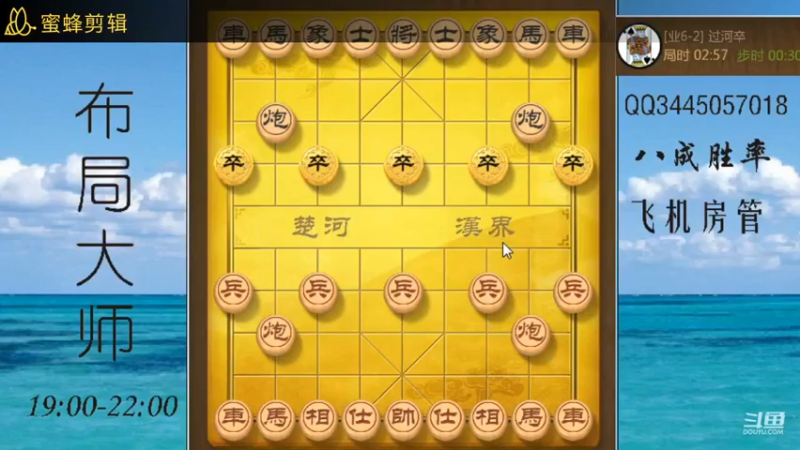 妙手中炮对屏风马。.wmv