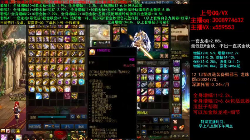 【2021-10-11 21点场】主播轩辕：金秋增幅打造毕业~龙袍