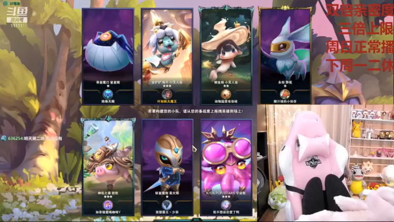 叶知秋Vanessa：3星凯南，崔丝塔娜吃鸡，虽然抽卡时候心态有点崩不过结果是好的