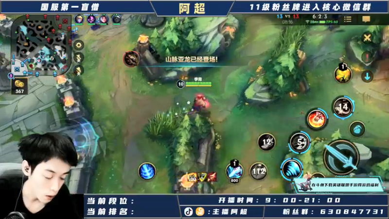 【2021-10-11 11点场】阿超cc丶：⭐阿超：国服野王在线冲榜！！