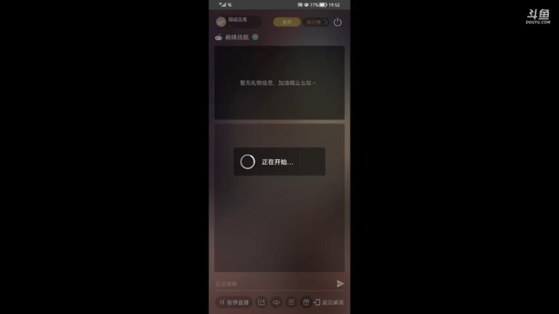 【2021-10-10 19点场】围城吉恩：用户5534725738的直播间