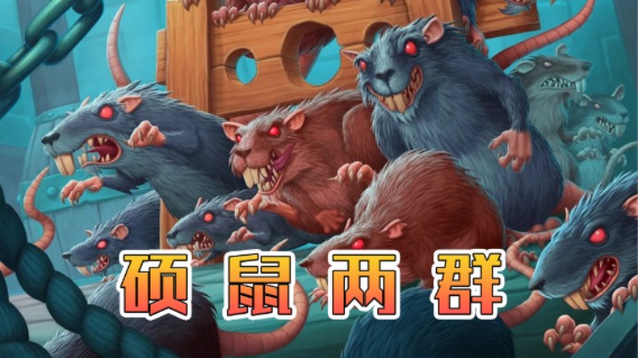 稻哥炉石12胜竞技场（猎人）：硕鼠两群