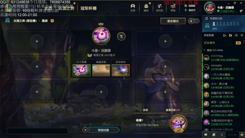 【2021-10-11 13点场】初音未来灰飞：冲第一冲第一！