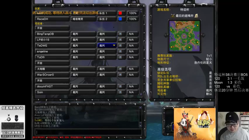 【TED出品】特逗杯S6决赛 120 vs 彩色 上 一直追着打