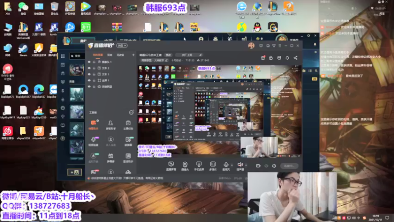 【2021-10-11 10点场】十月船长丶：韩服676点冲王者