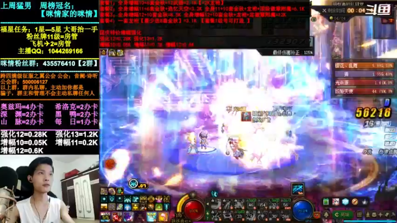 【2021-10-10 21点场】DNF咪情：跨四主播：奥兹玛，金牌小助手。