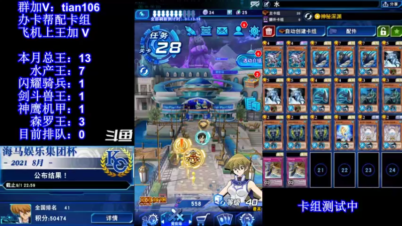 【2021-10-11 13点场】賤丶大骚賤：【大骚】决斗王了吗？