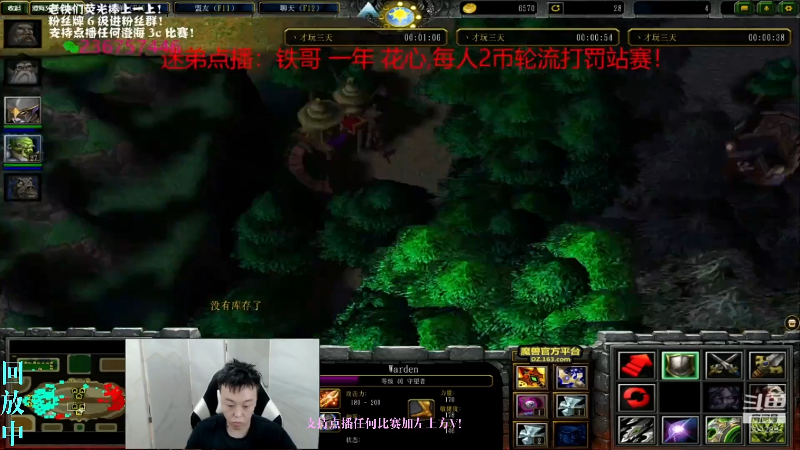 我在斗鱼看澄海TMac直播魔兽争霸