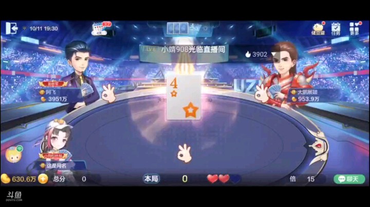 1011特辑，这牌偷偷上车，除了俩五星都是小单，好在队友并没有被我吃独食而乱打，尽心尽力的打，大王一见到，小单张打的舒舒服服，最意外的是队友居然还有纯炸