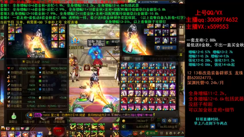 【2021-10-11 17点场】主播轩辕：金秋增幅打造毕业~龙袍