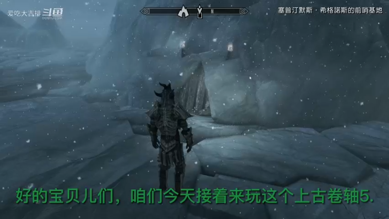 上古卷轴5寻找卷轴下卷