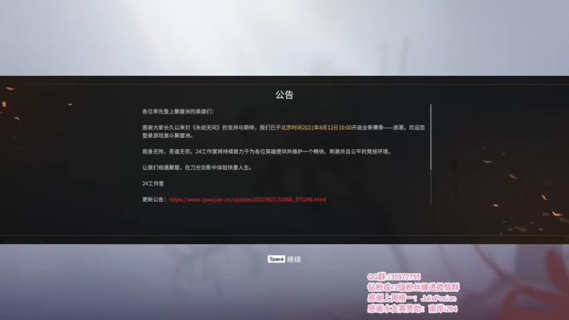 【2021-10-10 17点场】NRK反方向的神：聚窟洲食神