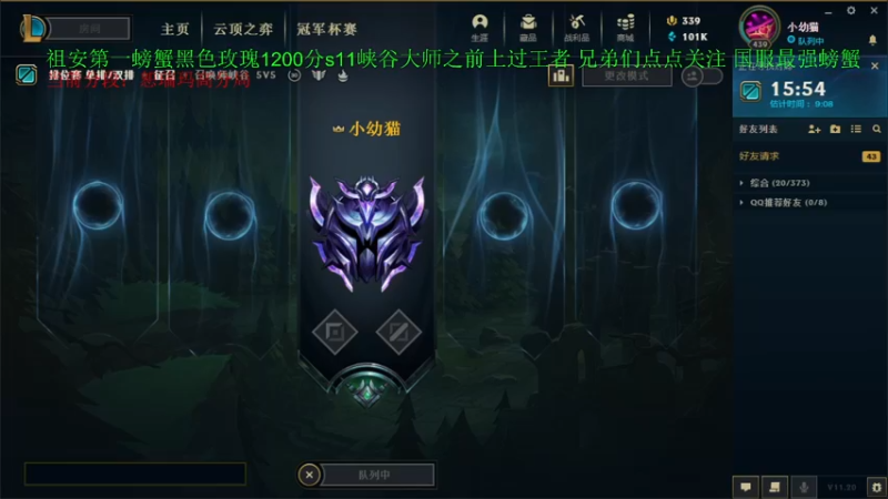 【2021-10-09 21点场】攻其不备出其不意：国服最强螃蟹王一级不单杀请举报主播