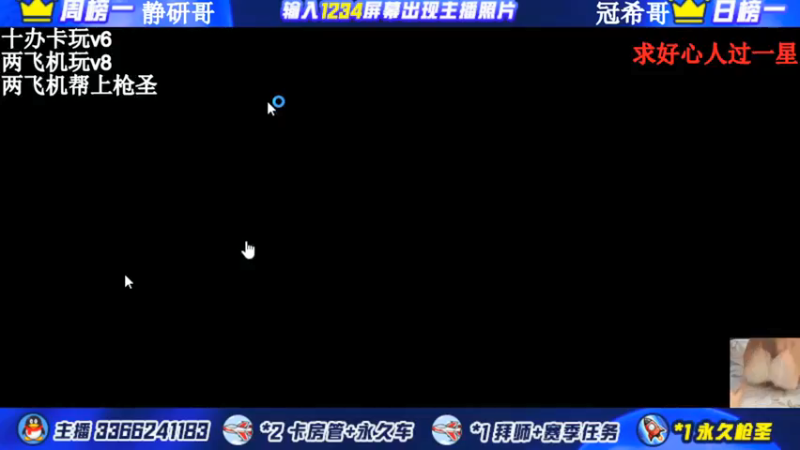 【2021-10-09 11点场】一哲丶：新赛季上分拉！！速来