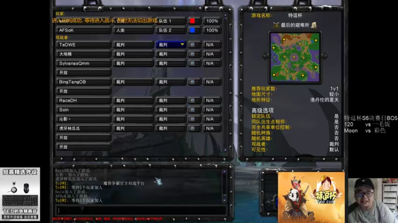 【TED出品】特逗杯S6半决赛 120 vs 一毛饭 上 越打兵越多