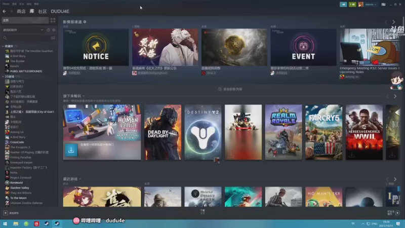 【2021-10-11 19点场】dudu4e嘟师傅：【解说嘟师傅】游戏的深夜食堂