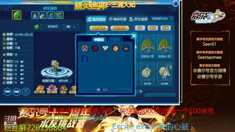 【2021-10-10 13点场】赛尔王007：赛尔号PVE和PVP