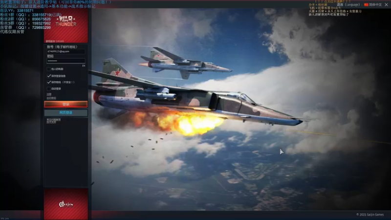 【2021-10-10 20点场】战争雷霆老铁：【战争雷霆国际服】空陆一体仿真军事网游