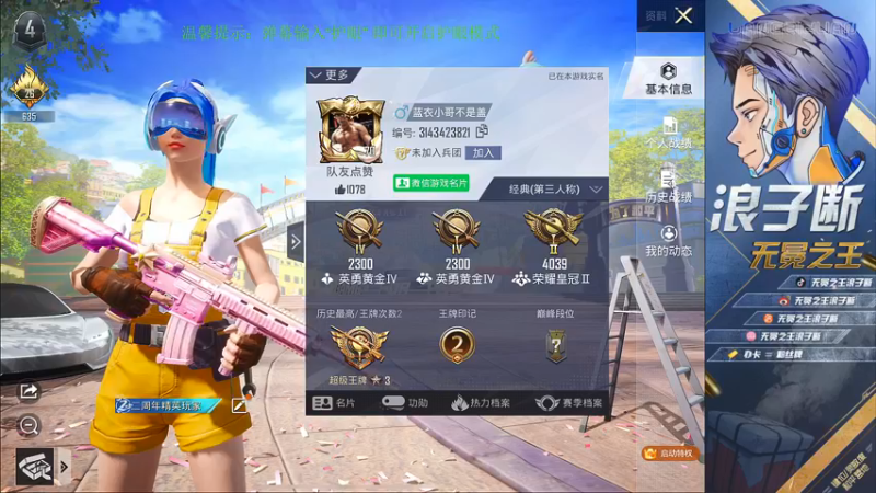 【2021-10-11 21点场】无冕之王浪子断：【最精彩的游戏直播】