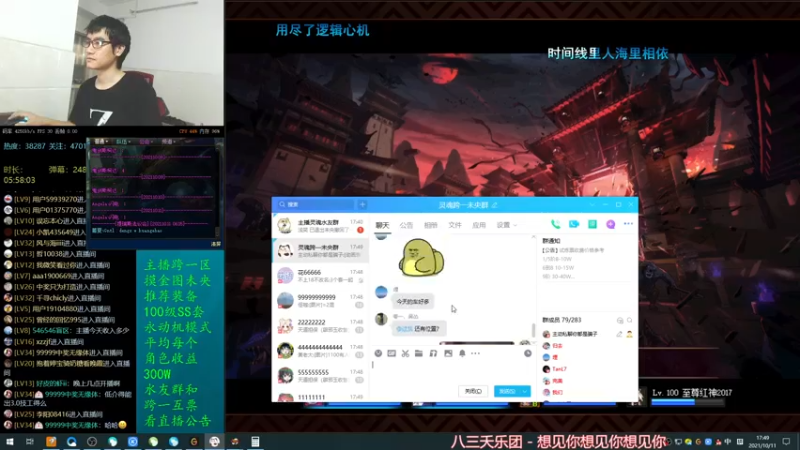 【2021-10-11 17点场】灵魂厉害1279：未央一天搬1个E