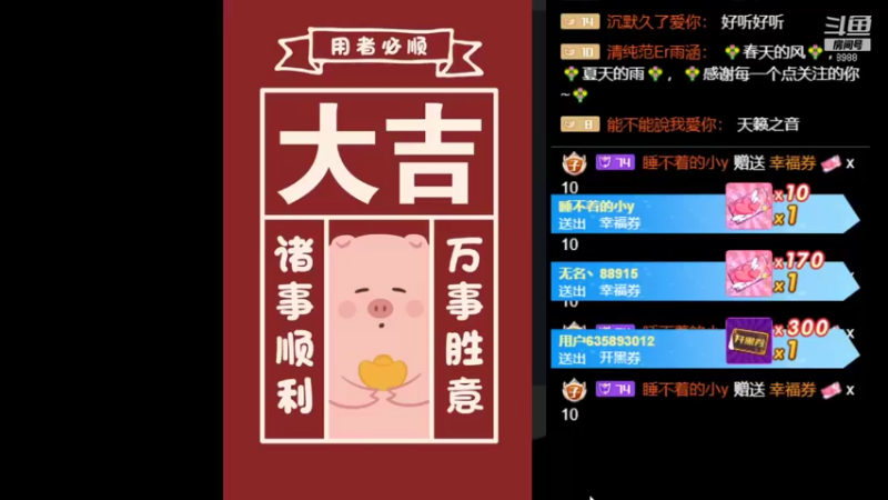 【2021-10-11 15点场】睡懵的渣皇：告白最欧气幸运直播间