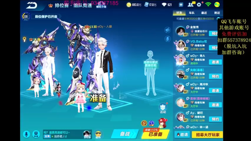 【2021-10-11 20点场】飞车计时k神：4000分高端局排位赛！