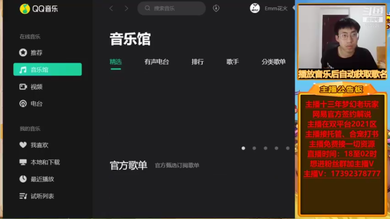 【2021-10-09 17点场】Emm花火：【盛世华夏】今晚各种合宝宝熔炼搞起来