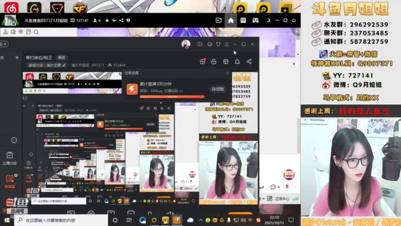 【2021-10-11 22点场】情久月姐姐：帮打排位/枪王